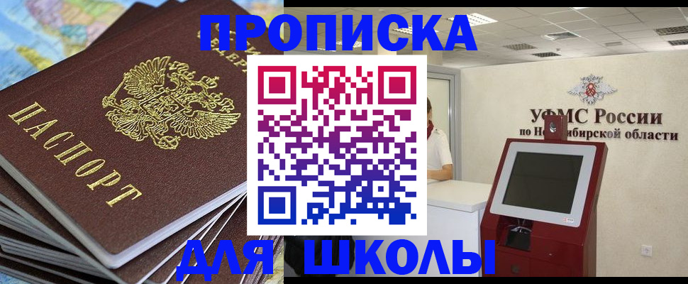 регистрация для дет. сада в Вольске