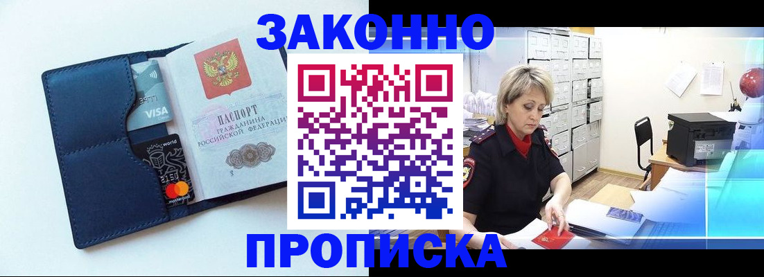 временная регистрация в квартире в Вольске