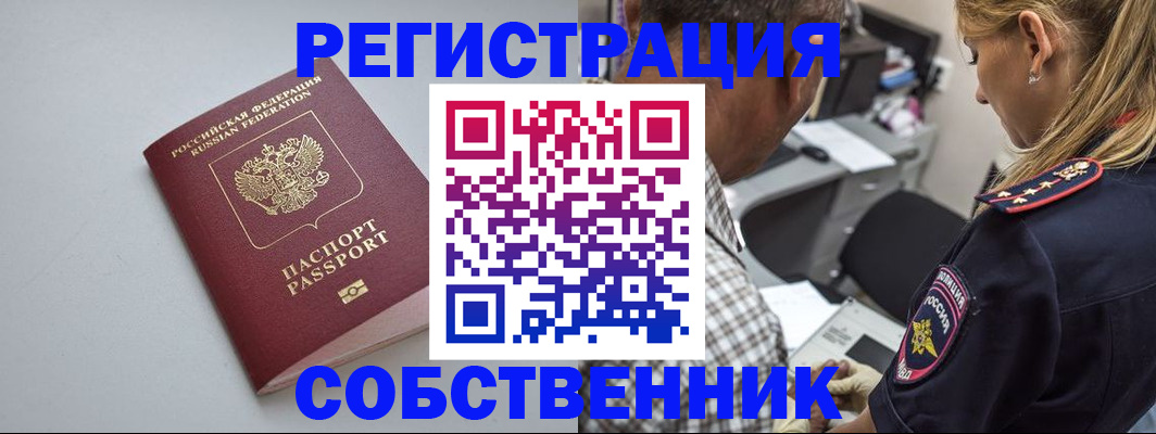 прописка ребенка в Вольске