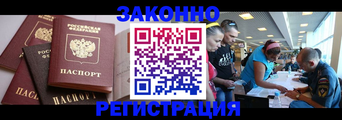 регистрация в Вольске